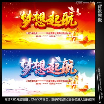 夢(mèng)想在設(shè)計(jì)中綻放 匯圖網(wǎng)廣告設(shè)計(jì)模板全解析