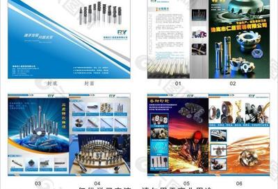 刀具五金畫冊廣告頁設計 精準切割，品質之選