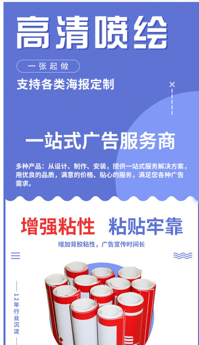 全屋定制工廠直營 專業設計，品質印刷，戶外海報宣傳一站式服務