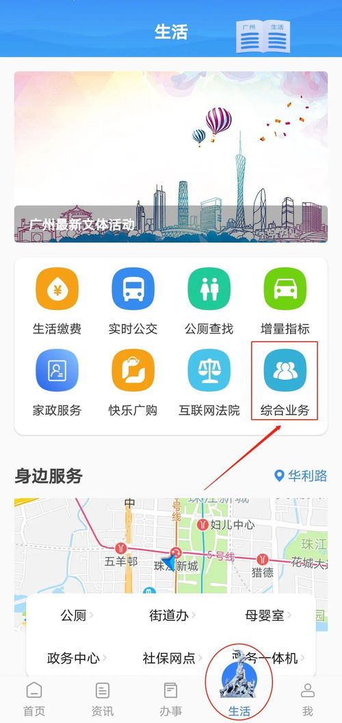 廣州推出“家政安心服務證”，穗好辦APP助力市民追溯查詢與評價